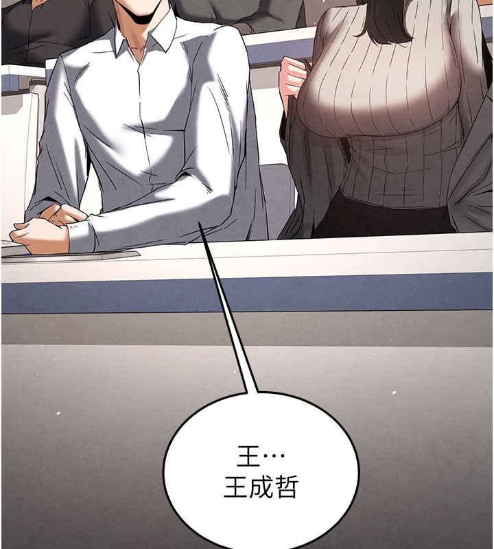 [韩国漫画] 末日鵰堡 剧情,熟女人妻#[254P]-59