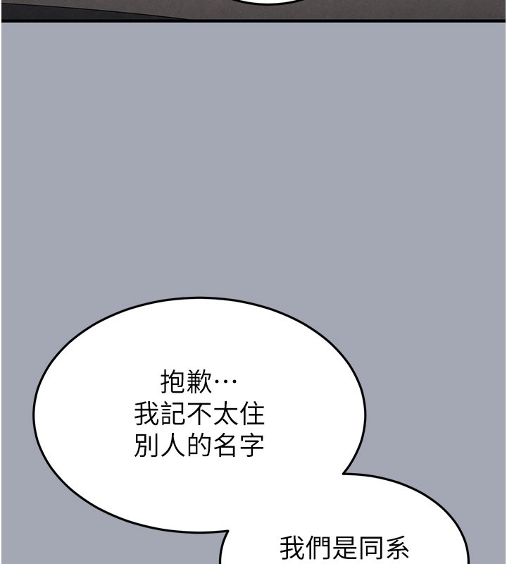 [韩国漫画] 末日鵰堡 剧情,熟女人妻#[254P]-60