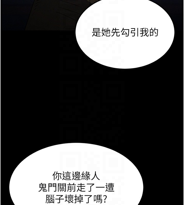 [韩国漫画] 末日鵰堡 剧情,熟女人妻#[249P]-104