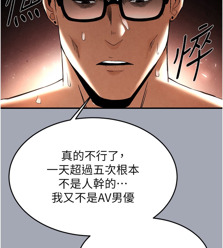 [韩国漫画] 末日鵰堡 剧情,熟女人妻#[249P]-125