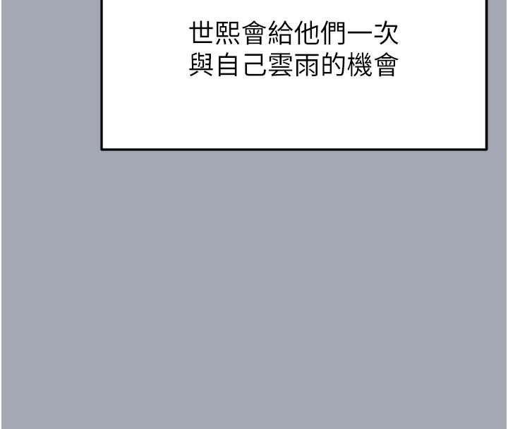 [韩国漫画] 末日鵰堡 剧情,熟女人妻#[249P]-130