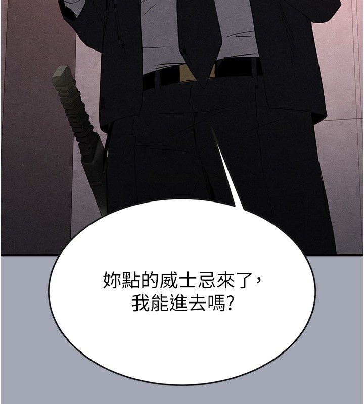 [韩国漫画] 末日鵰堡 剧情,熟女人妻#[249P]-134