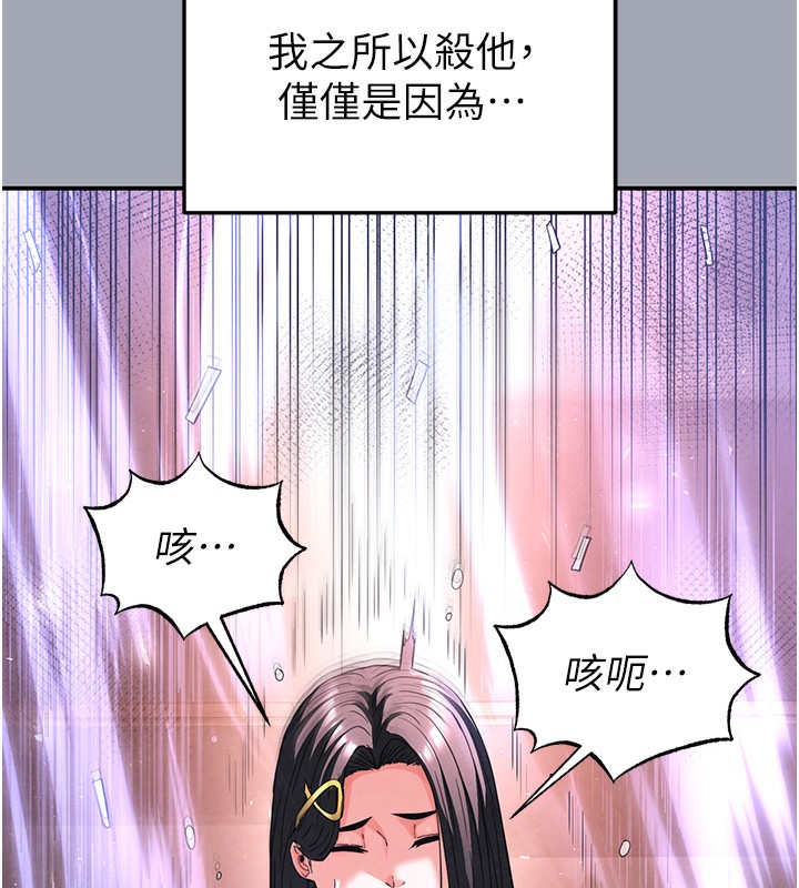 [韩国漫画] 末日鵰堡 剧情,熟女人妻#[249P]-172