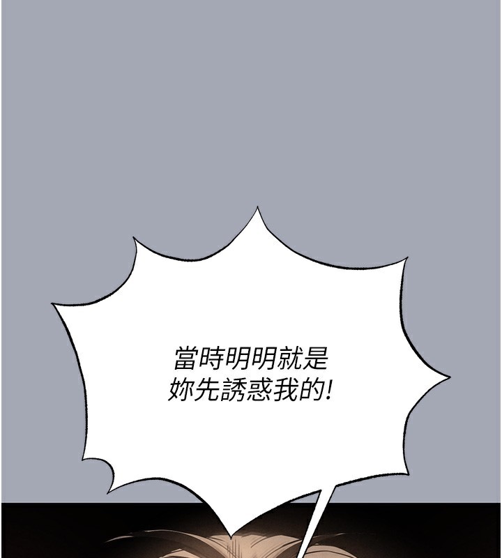 [韩国漫画] 末日鵰堡 剧情,熟女人妻#[249P]-193