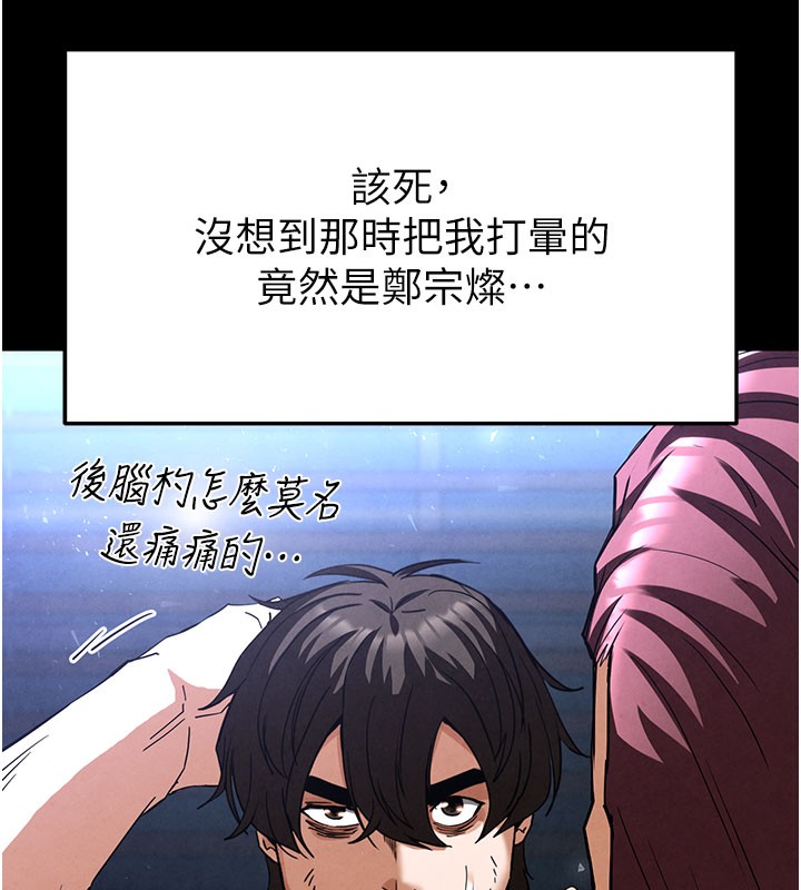 [韩国漫画] 末日鵰堡 剧情,熟女人妻#[249P]-213