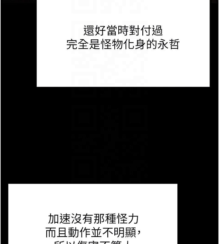 [韩国漫画] 末日鵰堡 剧情,熟女人妻#[249P]-84