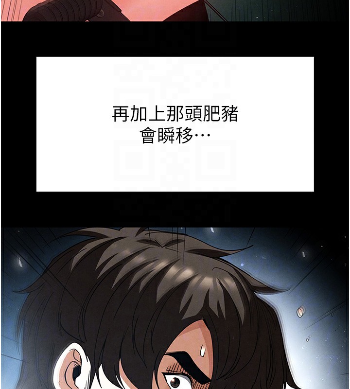 [韩国漫画] 末日鵰堡 剧情,熟女人妻#[249P]-90