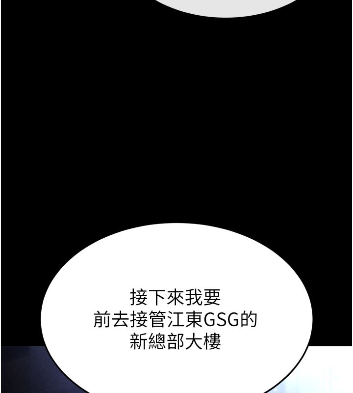 [韩国漫画] 末日鵰堡 剧情,熟女人妻#[231P]-138