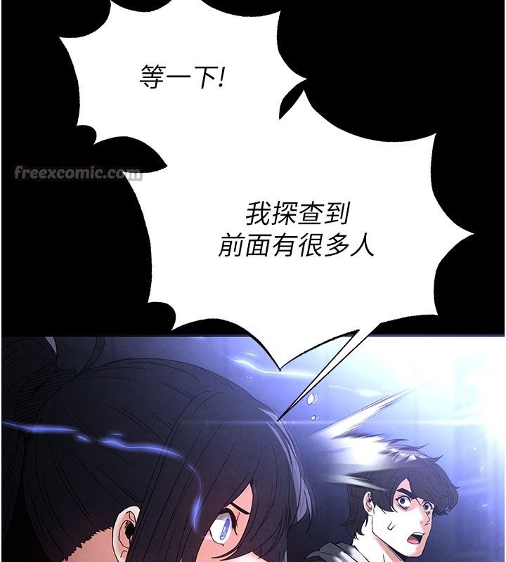 [韩国漫画] 末日鵰堡 剧情,熟女人妻#[231P]-150