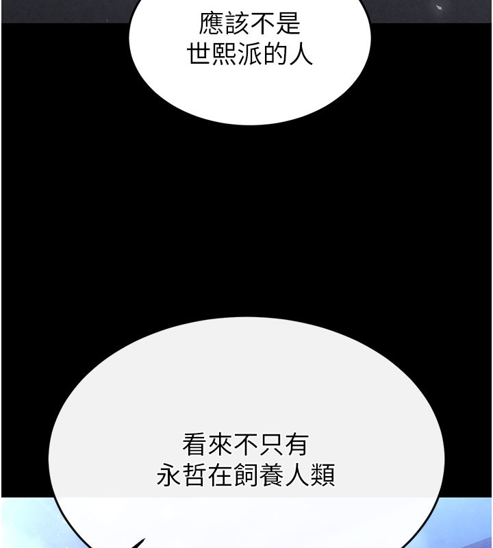 [韩国漫画] 末日鵰堡 剧情,熟女人妻#[231P]-194