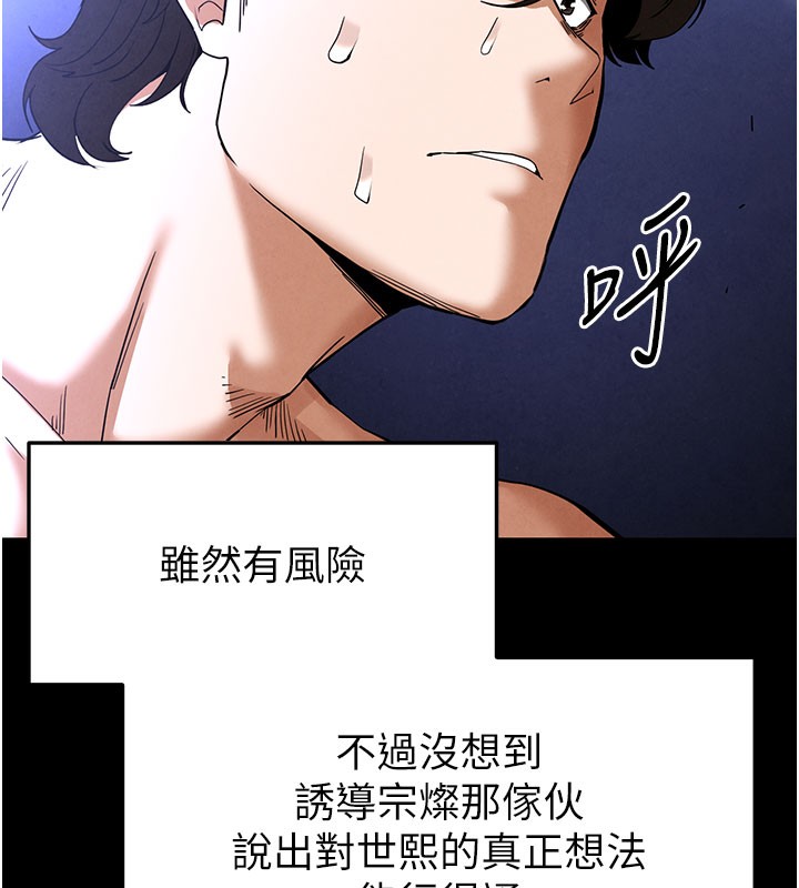[韩国漫画] 末日鵰堡 剧情,熟女人妻#[231P]-57