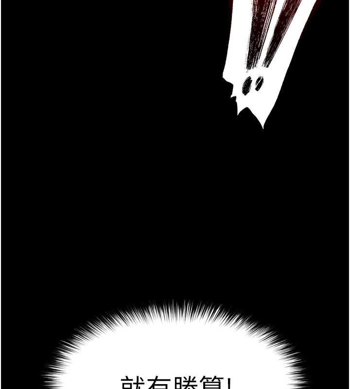 [韩国漫画] 末日鵰堡 剧情,熟女人妻#[231P]-73