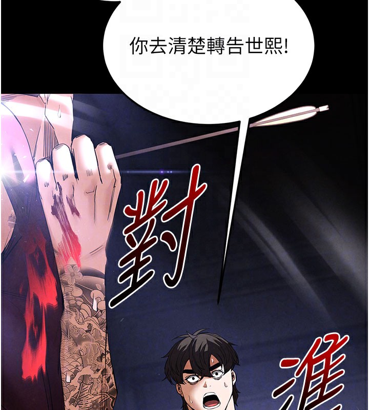 [韩国漫画] 末日鵰堡 剧情,熟女人妻#[231P]-90