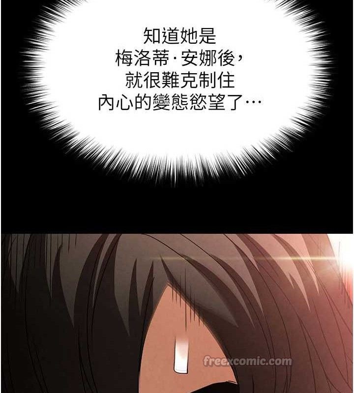 [韩国漫画] 末日鵰堡 剧情,熟女人妻#[216P]-70