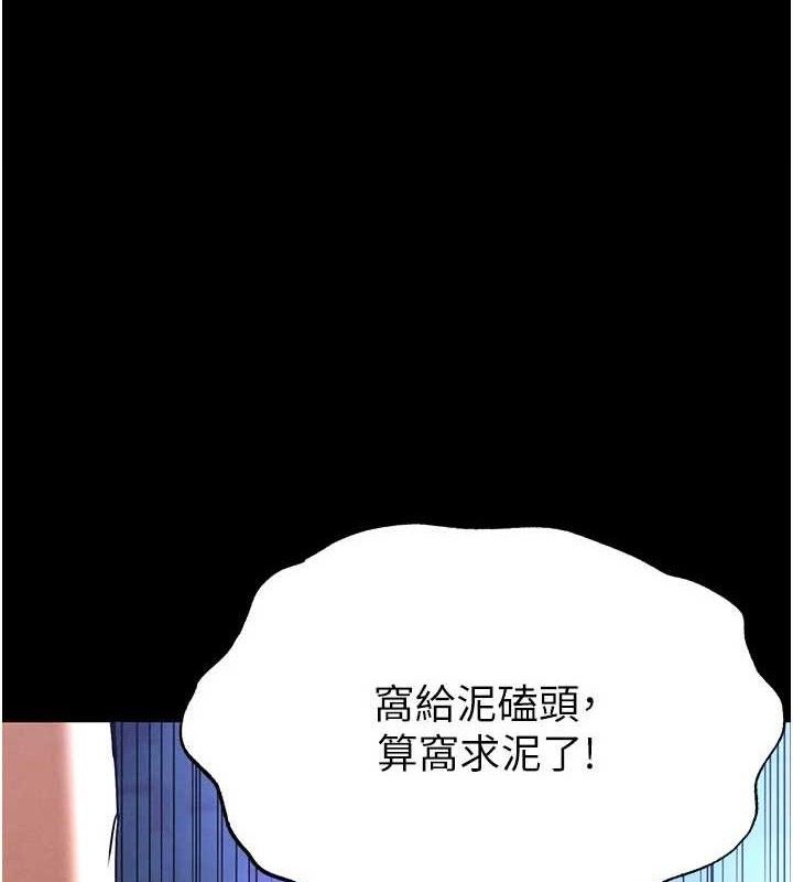 [韩国漫画] 末日鵰堡 剧情,熟女人妻#[257P]-1