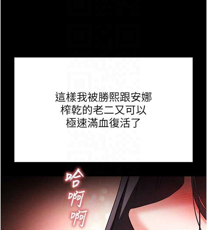 [韩国漫画] 末日鵰堡 剧情,熟女人妻#[257P]-102