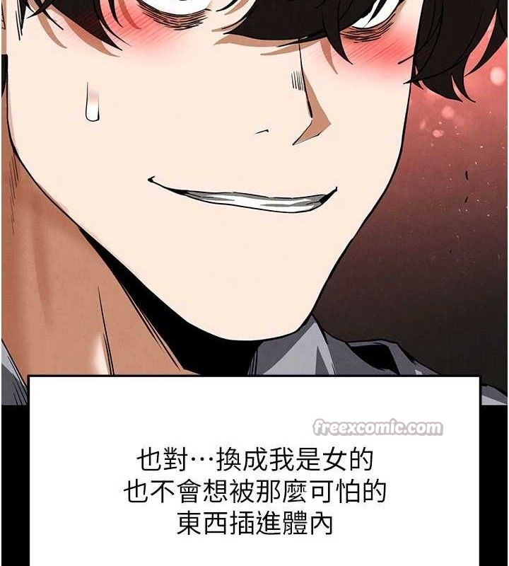 [韩国漫画] 末日鵰堡 剧情,熟女人妻#[257P]-112