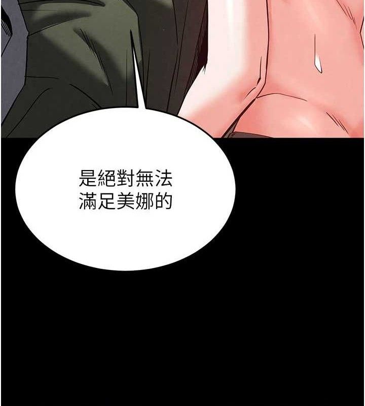 [韩国漫画] 末日鵰堡 剧情,熟女人妻#[257P]-116