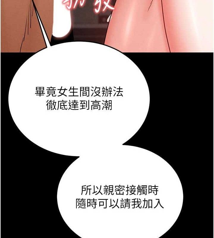 [韩国漫画] 末日鵰堡 剧情,熟女人妻#[257P]-123