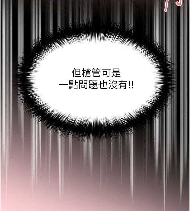 [韩国漫画] 末日鵰堡 剧情,熟女人妻#[257P]-139