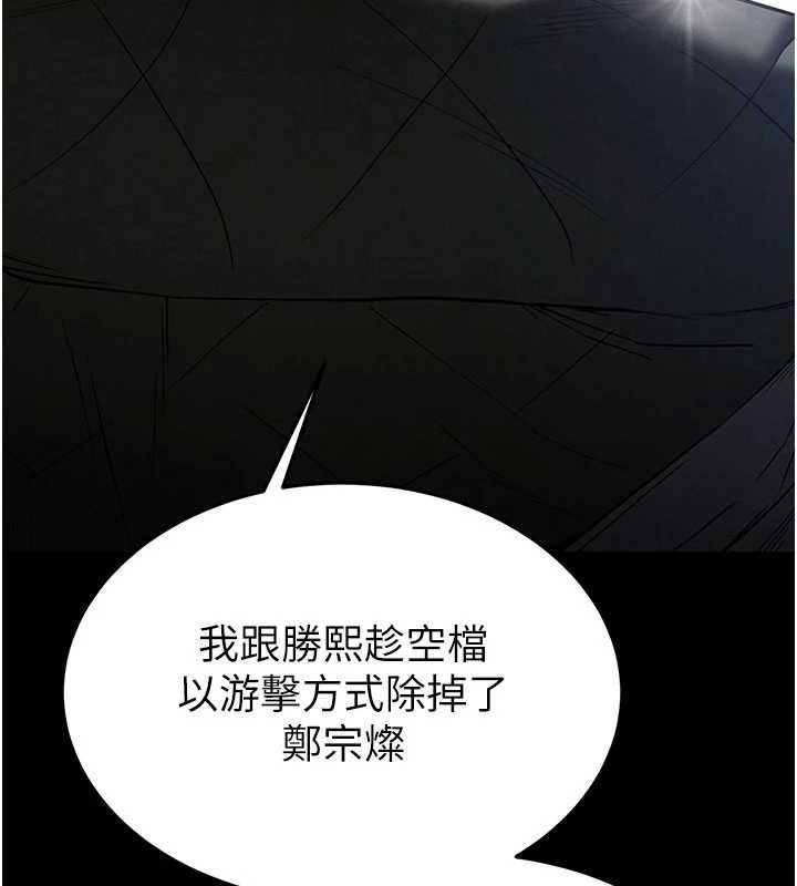 [韩国漫画] 末日鵰堡 剧情,熟女人妻#[257P]-155