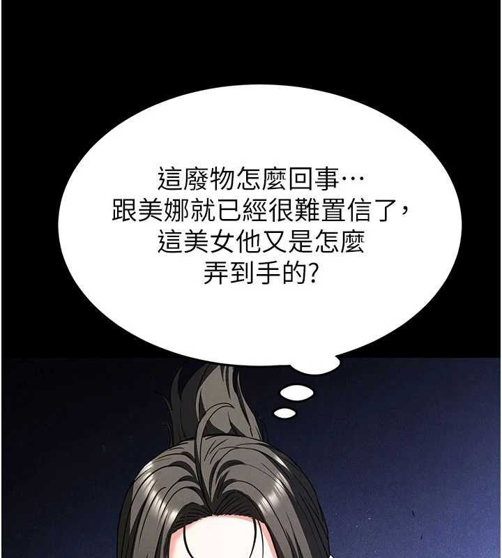 [韩国漫画] 末日鵰堡 剧情,熟女人妻#[257P]-158