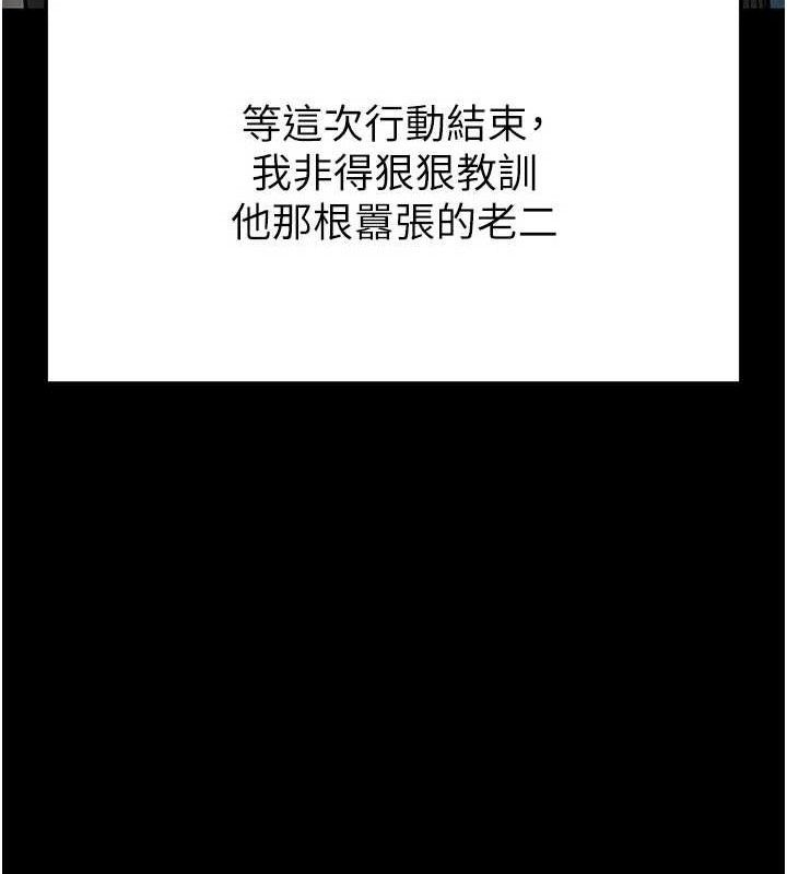 [韩国漫画] 末日鵰堡 剧情,熟女人妻#[257P]-167