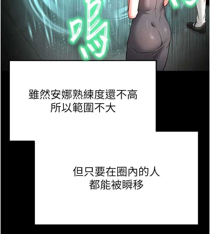 [韩国漫画] 末日鵰堡 剧情,熟女人妻#[257P]-176