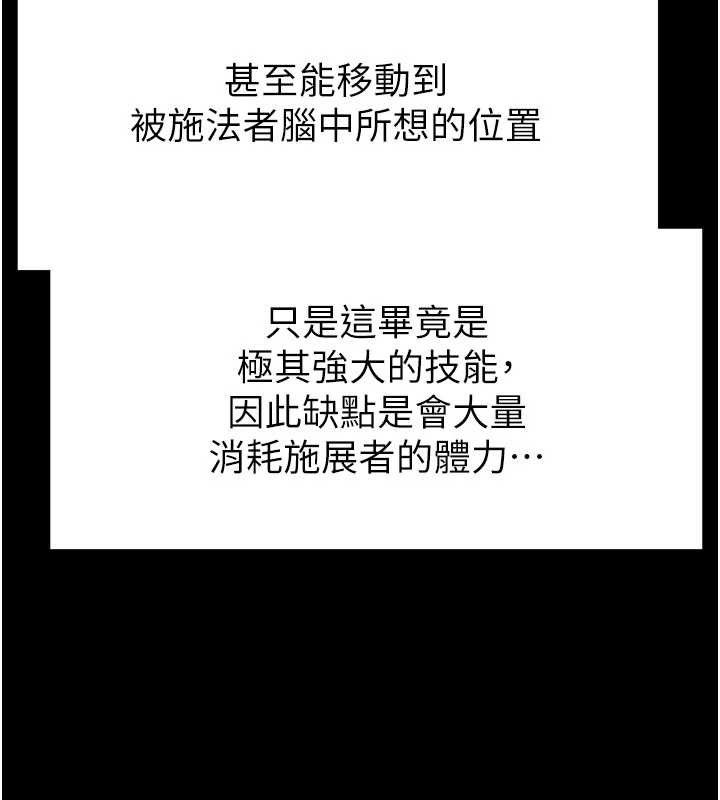 [韩国漫画] 末日鵰堡 剧情,熟女人妻#[257P]-179