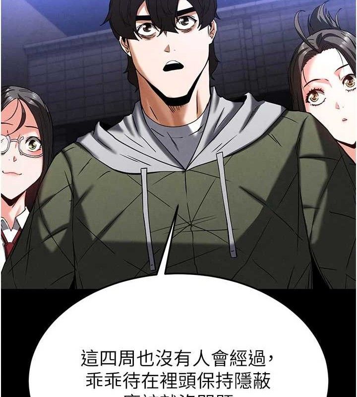 [韩国漫画] 末日鵰堡 剧情,熟女人妻#[257P]-215