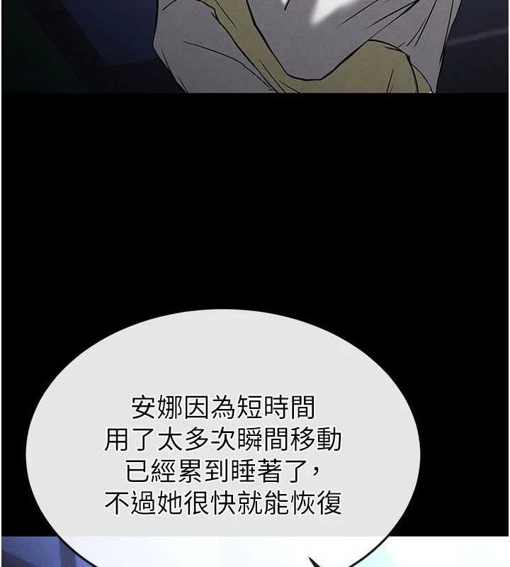 [韩国漫画] 末日鵰堡 剧情,熟女人妻#[257P]-220