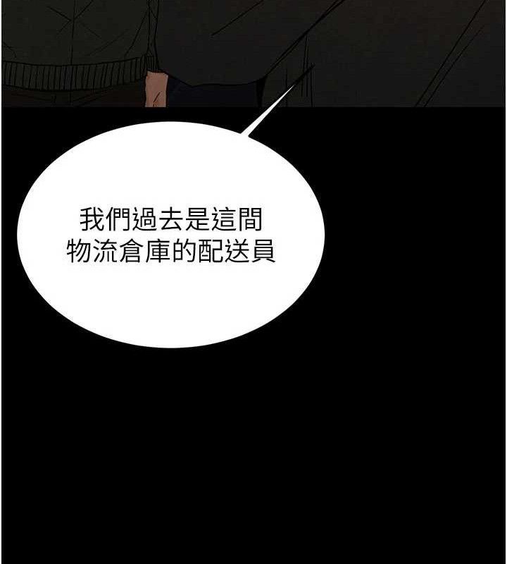 [韩国漫画] 末日鵰堡 剧情,熟女人妻#[257P]-231
