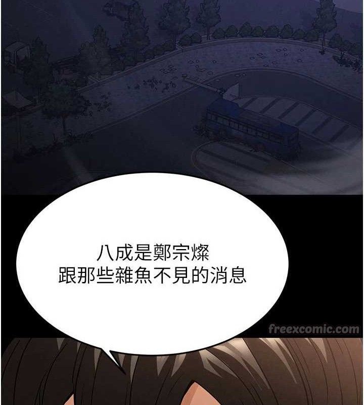 [韩国漫画] 末日鵰堡 剧情,熟女人妻#[257P]-238