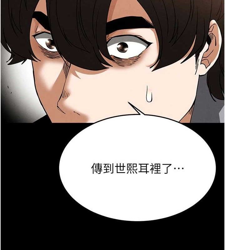 [韩国漫画] 末日鵰堡 剧情,熟女人妻#[257P]-239