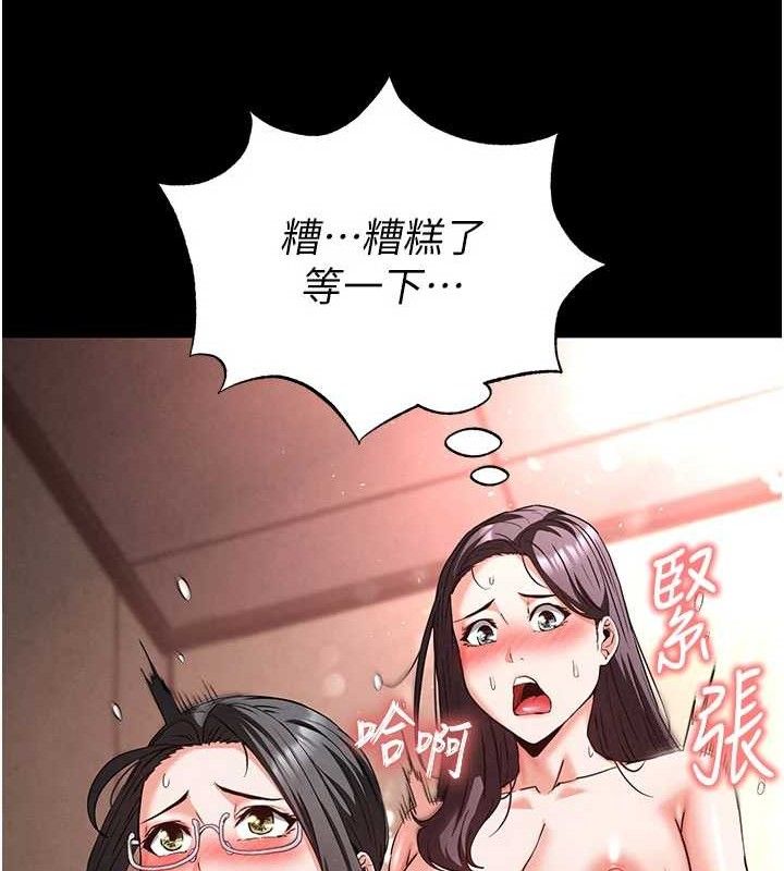 [韩国漫画] 末日鵰堡 剧情,熟女人妻#[257P]-60