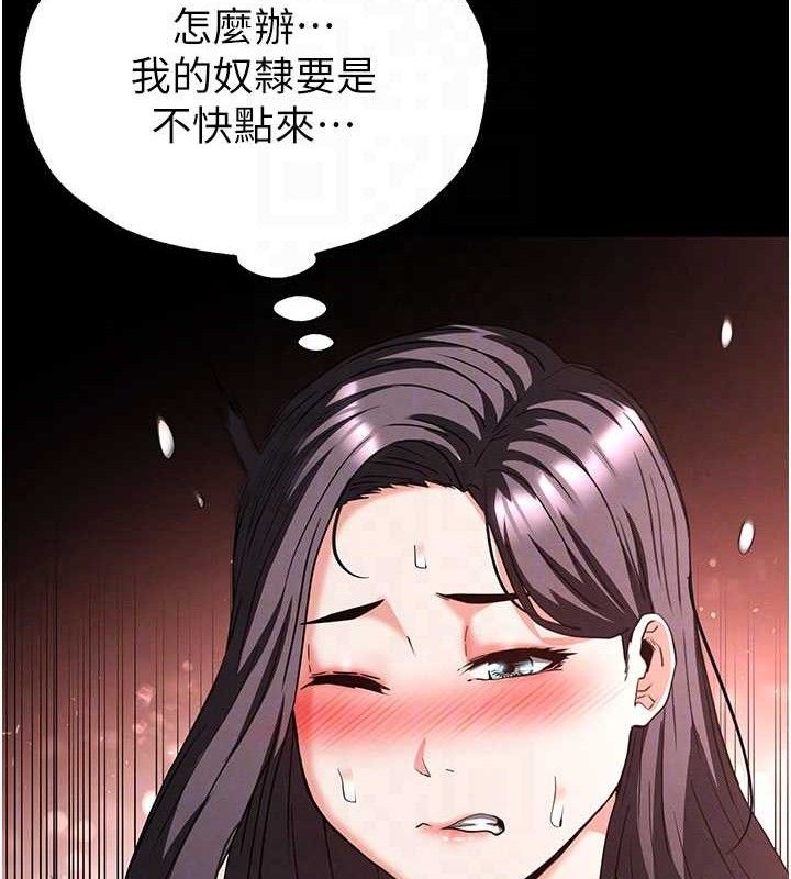 [韩国漫画] 末日鵰堡 剧情,熟女人妻#[257P]-67