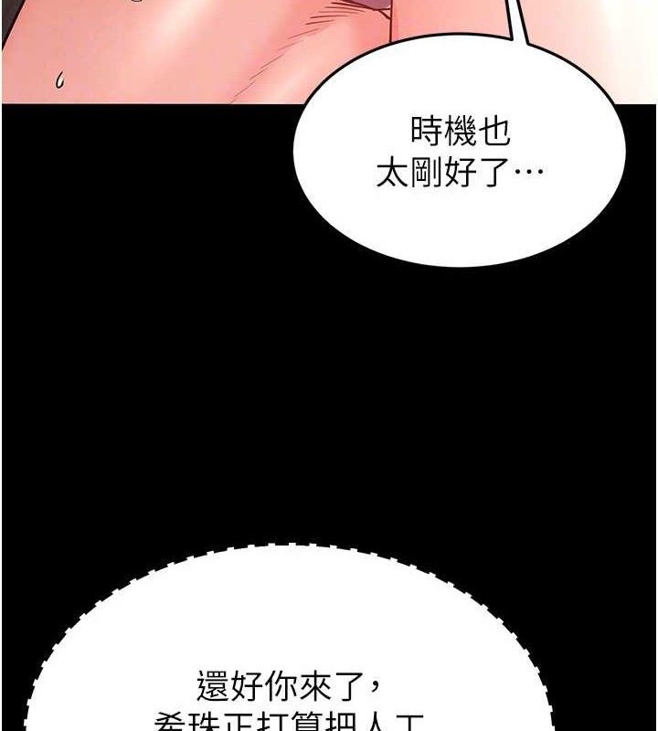 [韩国漫画] 末日鵰堡 剧情,熟女人妻#[257P]-85