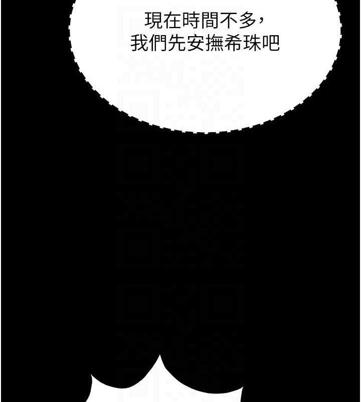 [韩国漫画] 末日鵰堡 剧情,熟女人妻#[257P]-89