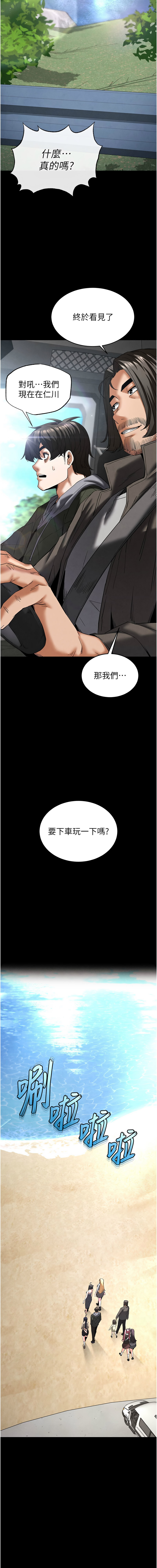 [韩国漫画] 末日鵰堡 剧情,熟女人妻#[23P]-7