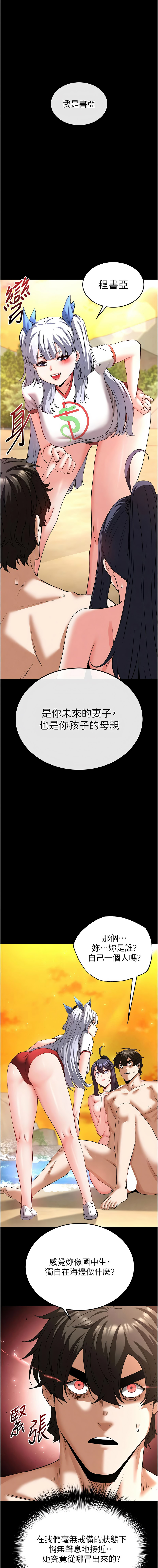 [韩国漫画] 末日鵰堡 剧情,熟女人妻#[24P]-1