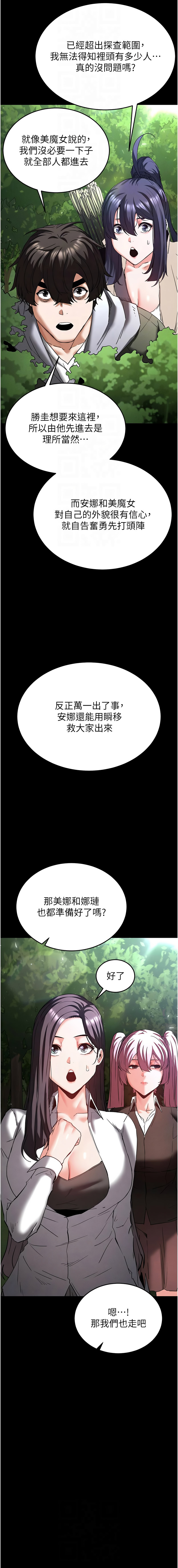 [韩国漫画] 末日鵰堡 剧情,熟女人妻#[24P]-10