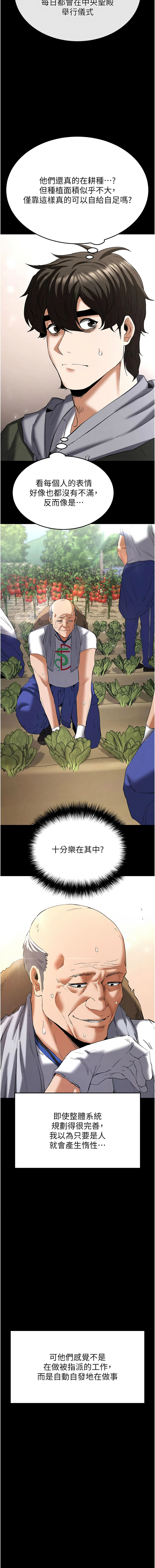 [韩国漫画] 末日鵰堡 剧情,熟女人妻#[24P]-13