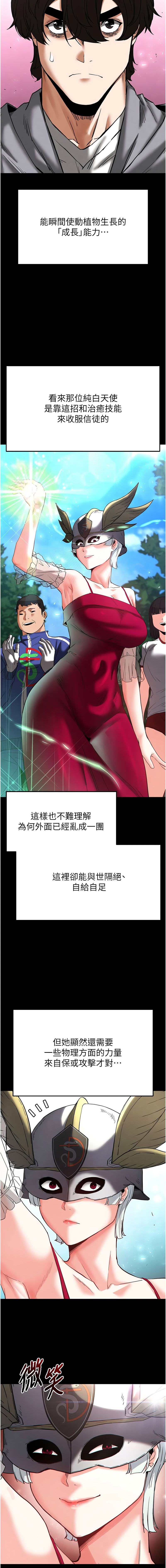 [韩国漫画] 末日鵰堡 剧情,熟女人妻#[24P]-19