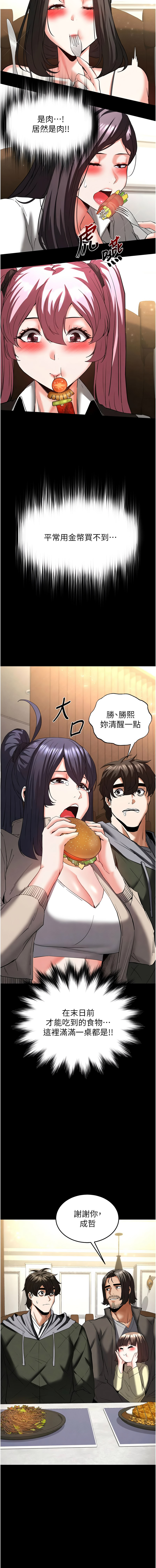[韩国漫画] 末日鵰堡 剧情,熟女人妻#[24P]-22