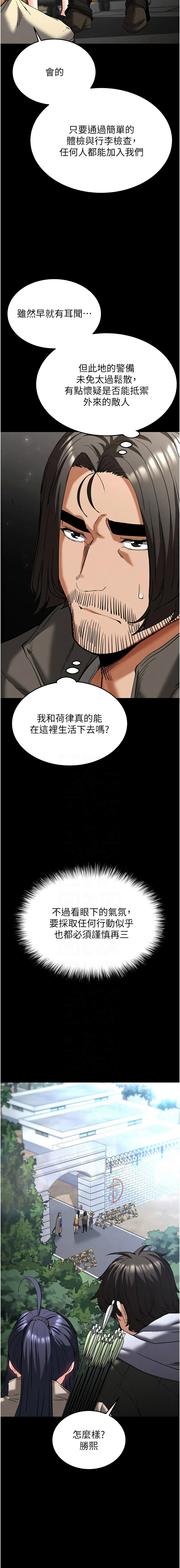 [韩国漫画] 末日鵰堡 剧情,熟女人妻#[24P]-9