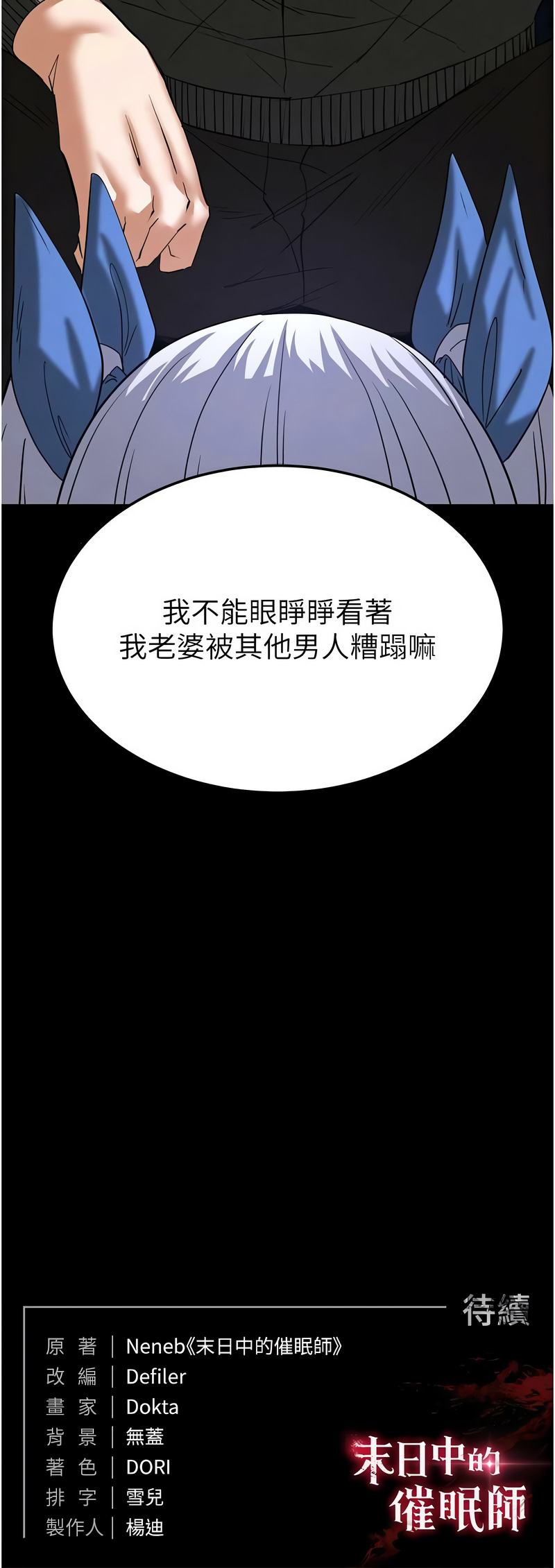 [韩国漫画] 末日鵰堡 剧情,熟女人妻#[23P]-23