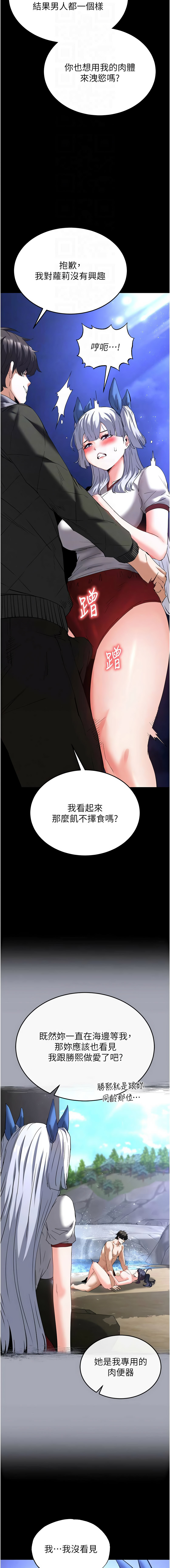 [韩国漫画] 末日鵰堡 剧情,熟女人妻#[23P]-4