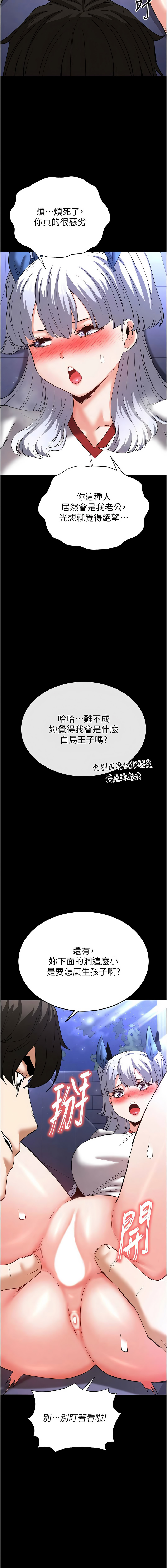 [韩国漫画] 末日鵰堡 剧情,熟女人妻#[23P]-7