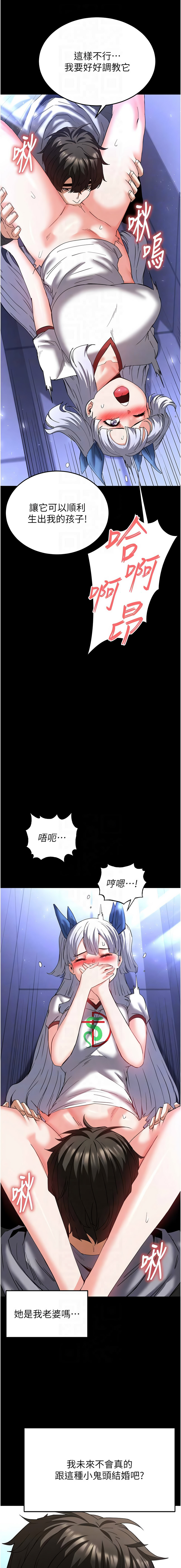 [韩国漫画] 末日鵰堡 剧情,熟女人妻#[23P]-8