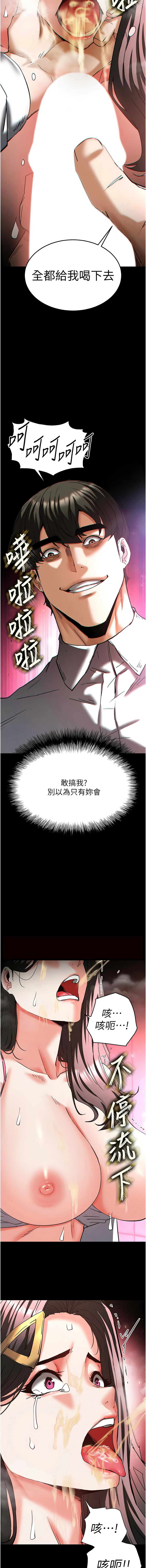 [韩国漫画] 末日鵰堡 剧情,熟女人妻#[28P]-25